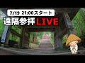 【大神山神社奥宮】動画配信できていないので映像お届けします｜遠隔参拝・心願成就・エネルギーワーク