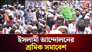      Bangladesh  Dhaka  Weather  Rain Alert  Channel 24