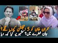Aleema Khan React On Imran Khan 5th Injection In Eyes During His Treatment| Adiala Jail Updates