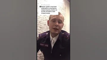 ‼️как поставить старые номера на новую машину‼️ #вадимтропман #авто #гибдд #пдд #дпс #разбор