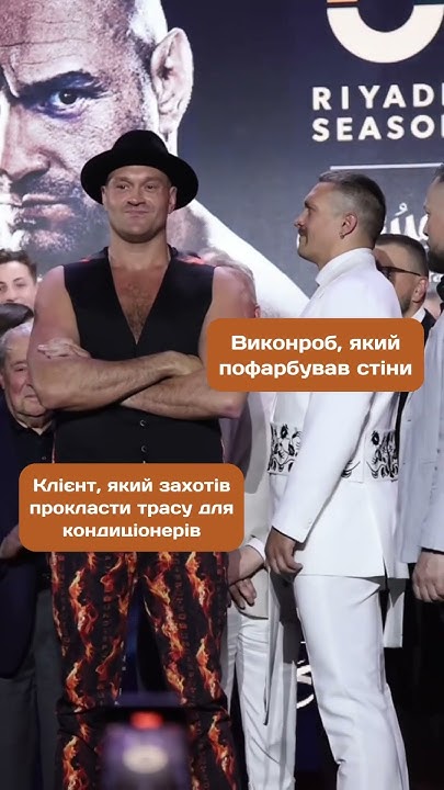 усик фюрі мем