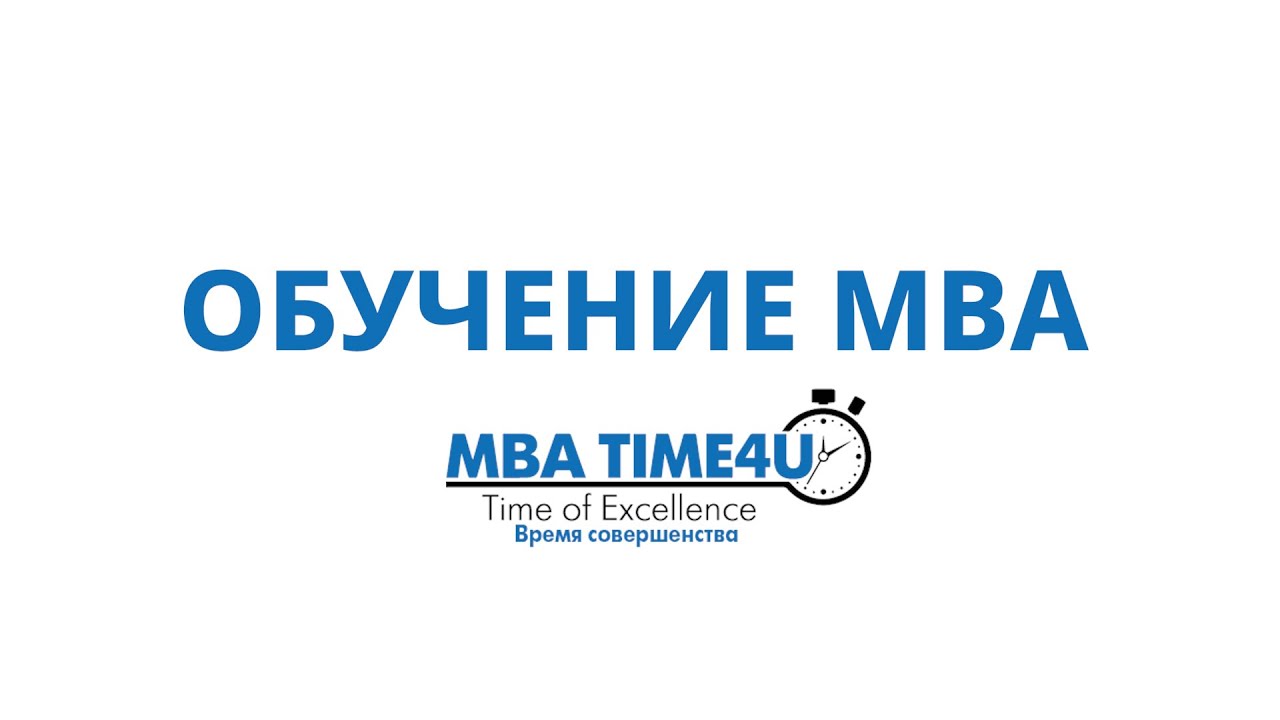 Мва отзывы