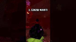 마인크래프트 베드락 에디션, 고인물도 몰랐던 버그 3가지 part.2