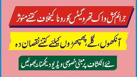 Disinfectant walk-through gate