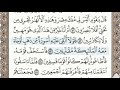 سورة الزخرف الصفحة 493 من الاية 48 الى 60 عبدالباسط عبدالصمد مجود سورة الزخرف الصفحة 493 من الاية 48 الى 60 عبدالباسط عبدالصمد مجود