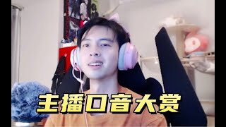 【蒲熠星】这个车队的普通话加起来不超过60分