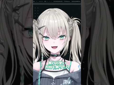 お気に入りのお皿を自慢するRei7