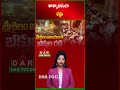Heavy Rush at Srisailam Temple | 5 Hours Waiting for Darshan | Latest updates | DAR FOCUS