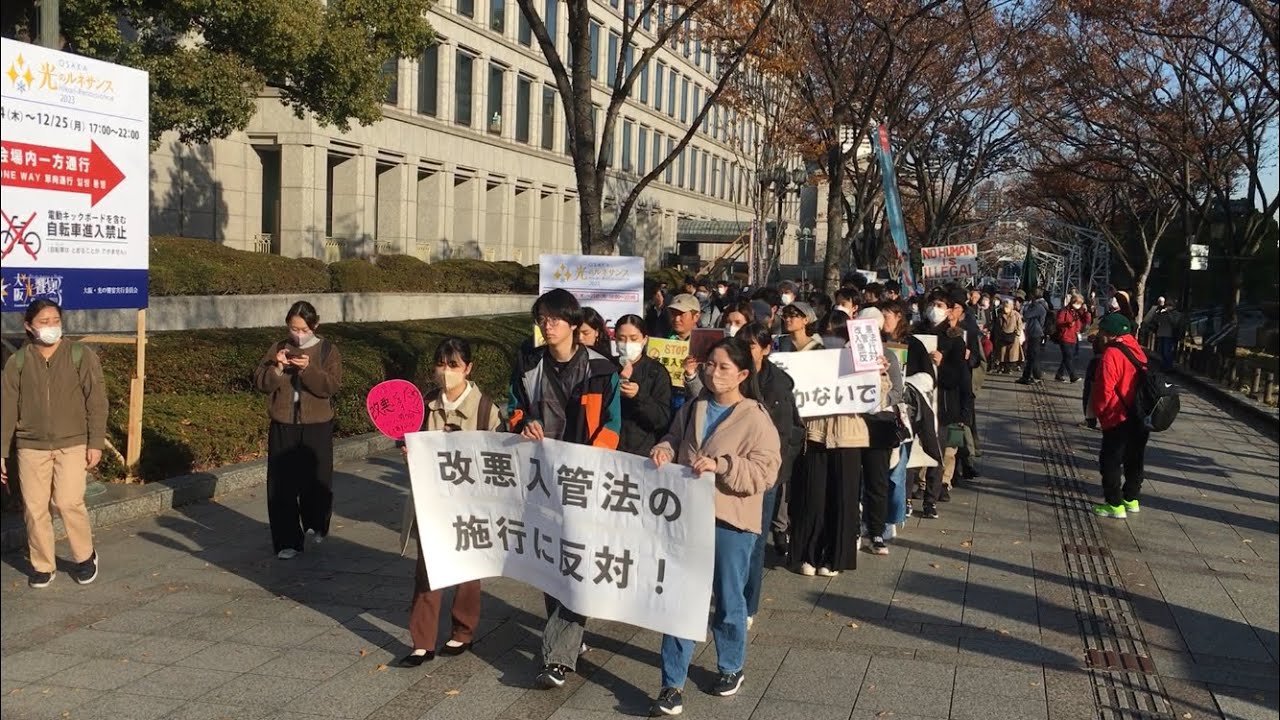 12.10改悪入管法施行反対アクションin大阪 - YouTube
