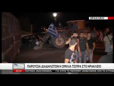 Διαδηλώσεις πριν την ομιλία Τσίπρα στην Κρήτη