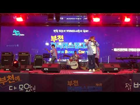 엠포나인/ Uptown Funk  /부천 제4회 전국버스킹대회 부천역마루광장 /꽃분이