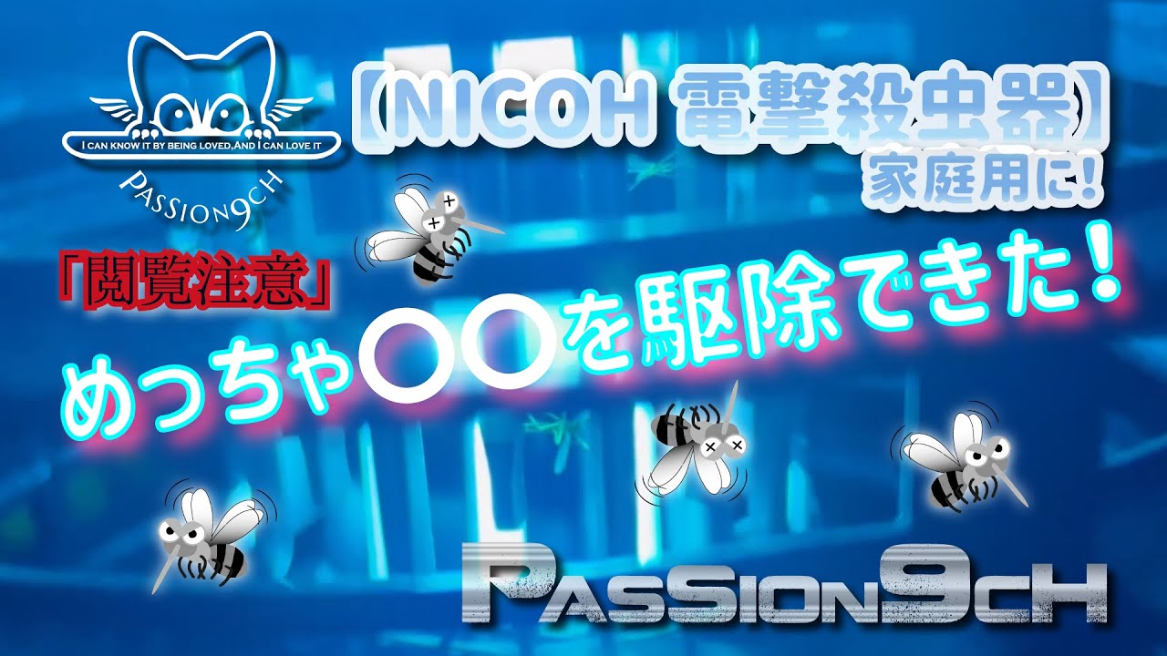 在庫あり/即出荷可】 NICOH 捕虫蛍光管13W U字型 PL-13W <br> 〜屋外用電撃殺虫器 NCS-15Wの交換用蛍光管 