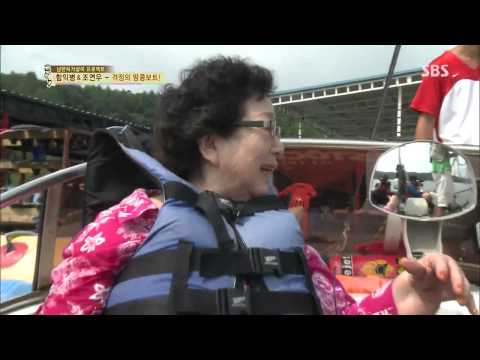 자기야 2013 08 29 16 8 