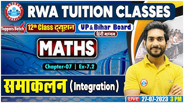 UP Board 12th Maths Class, समाकलन (Integration), Bihar Board 12th Maths Class By Amit Sir