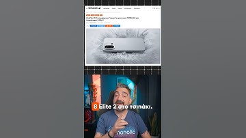 OnePlus 15 🔥 θα κλείσει σπίτια 🫢 #tech #news #techshow