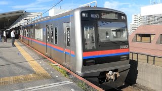 京成電鉄　3000形 03編成　京成線 青砥駅