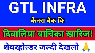 Download Lagu gtl infra, याचिका खारिज! gtl infra latest news, gtl infra share latest news MP3