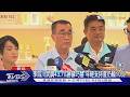 民調領先蘇巧慧7.3% 李四川再讚有小草力挺｜TVBS新聞 @TVBSNEWS01