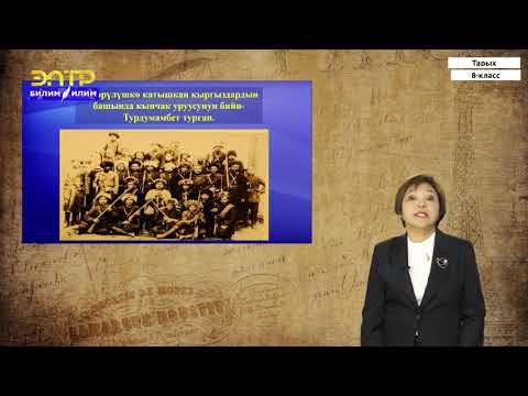 Video: Колчак аскерлеринин Тоболдогу пиррдик жеңиши