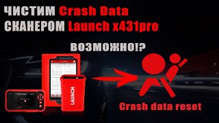 Launch x431pro Восстановления блока SRS после ДТП | Чистим Crash Data #Диагностикаавто #OffGear