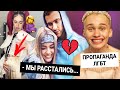 Крид и Валя ОФИЦИАЛЬНО расстались / Милохина проверят на пропаганду / Инстасамка показала животик