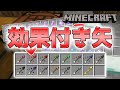 √無料でダウンロード！ マイクラ 残留ポーション おすすめ 305387-マイクラ 残留ポーション おすすめ