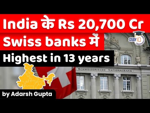 Indian Money in Swiss Banks rise to over Rs 20700 crore - Economy Current Affairs UPSC, Bank Exams