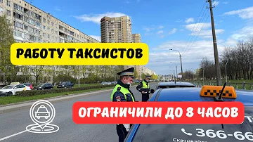 Сколько часов в день работают таксисты