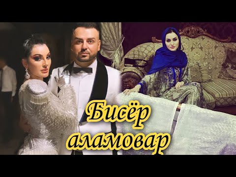 ФАРЗОНАИ ХУРШЕД ХОМИЛАДОР АСТ 🤯 ШАВХАРАШ КИСТ 😱