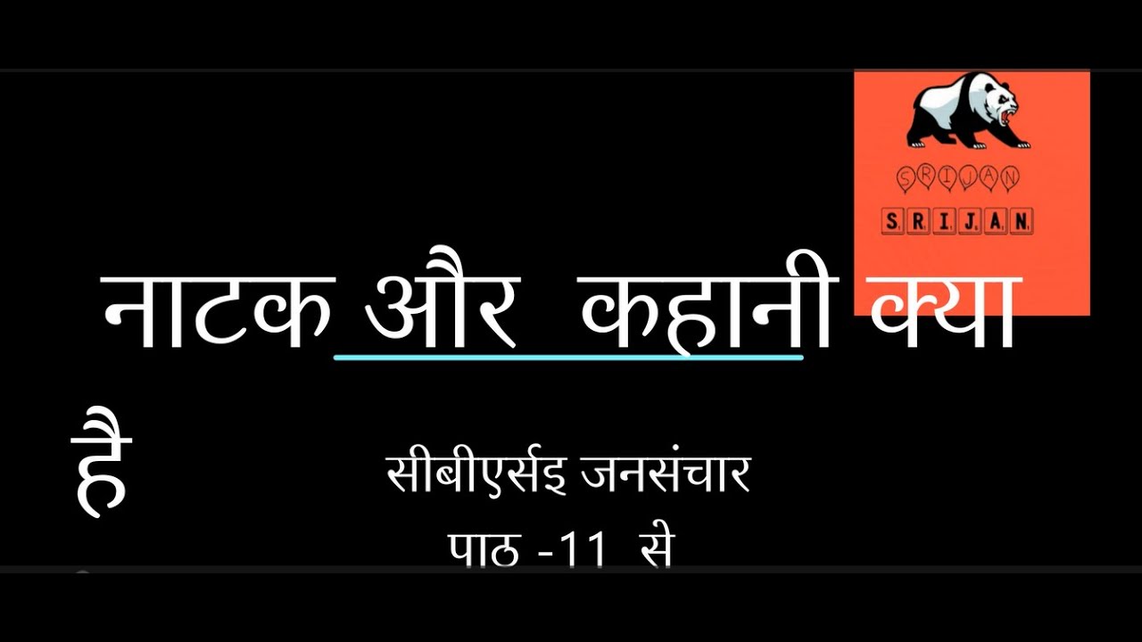 What Is Story And Example What Is Story And Example