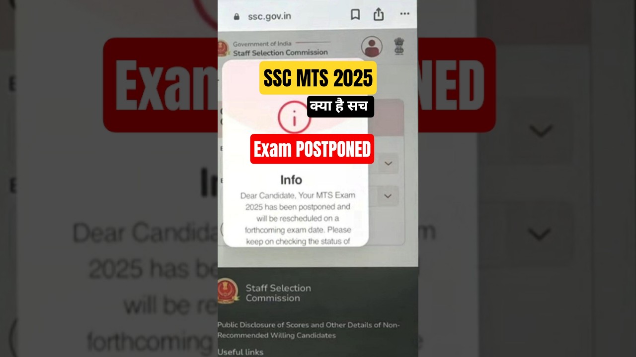 SSC MTS EXAM DATE POSTPONED 😱 