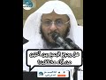 هل يجوز الجمع بين أختين من آباء مختلفين الشيخ عزيز العنزي 