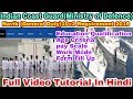 Coast Guard(GD)|10+2 Level|Form Fill Up kaise kare 2019|कोस्ट गार्ड फार्म भरे 2019। RahTalk