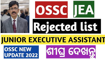 OSSC JUNIOR EXECUTIVE ASSISTANT EXAM REJECTION LIST UPDATE NOTIFICATION 2022.