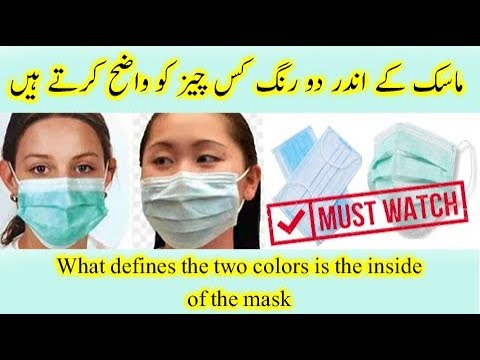 Mask Colour Facts || What defines two colors is inside of the Mask ...