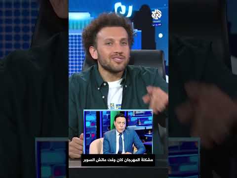 الغيطي يعلن سبب عدم حضوره لمهرجان الجونة!!