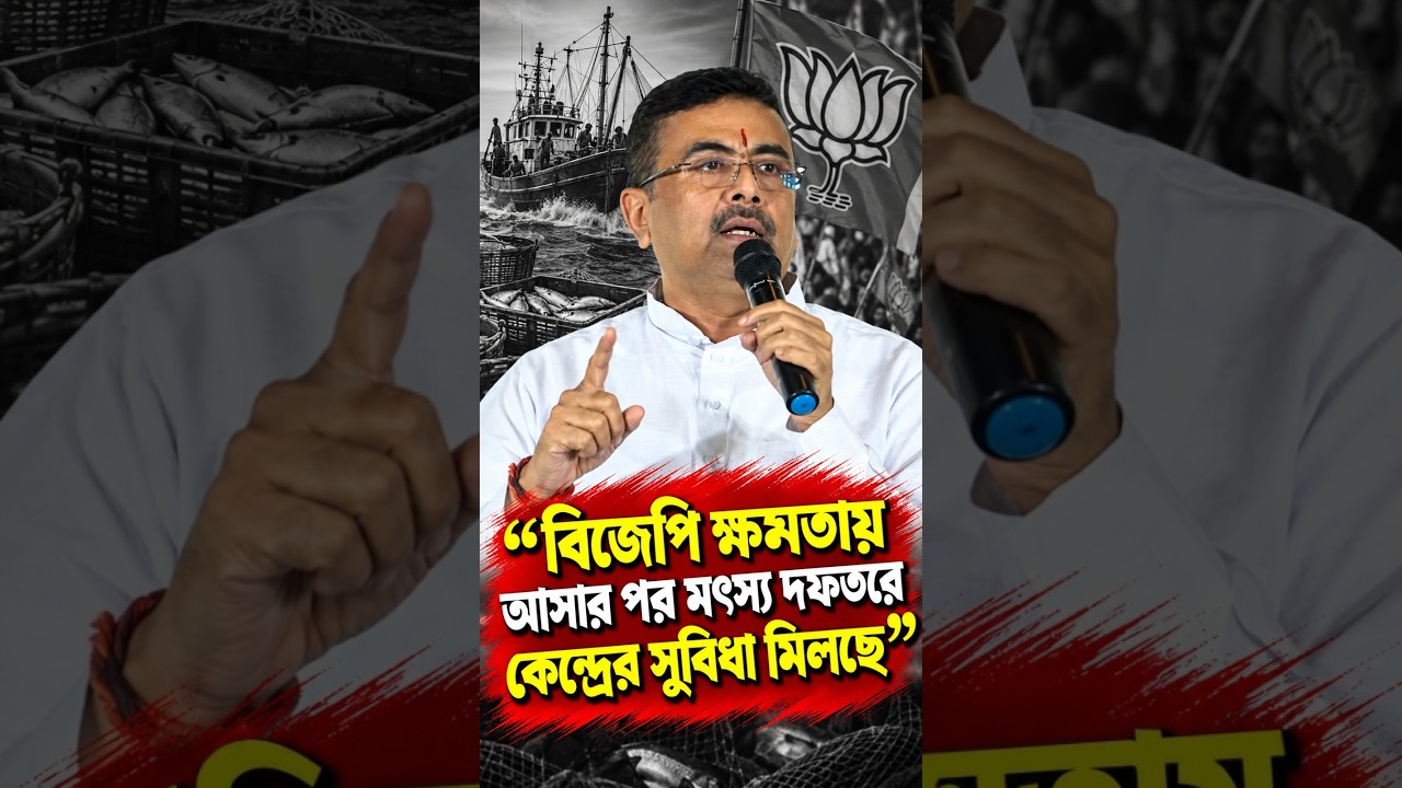 বিজেপি ক্ষমতায় আসার পর মৎস্য দফতরে কেন্দ্রের সুবিধা মিলছে - মুখ্যমন্ত্রী