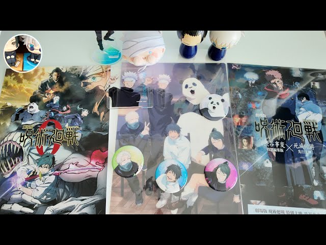 ㊗劇場版 呪術廻戦 0 復活上映㊗0グッズを中心に懐玉・玉折も渋谷事変