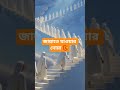জান্নাতে যাওয়ার দোয়া 📿