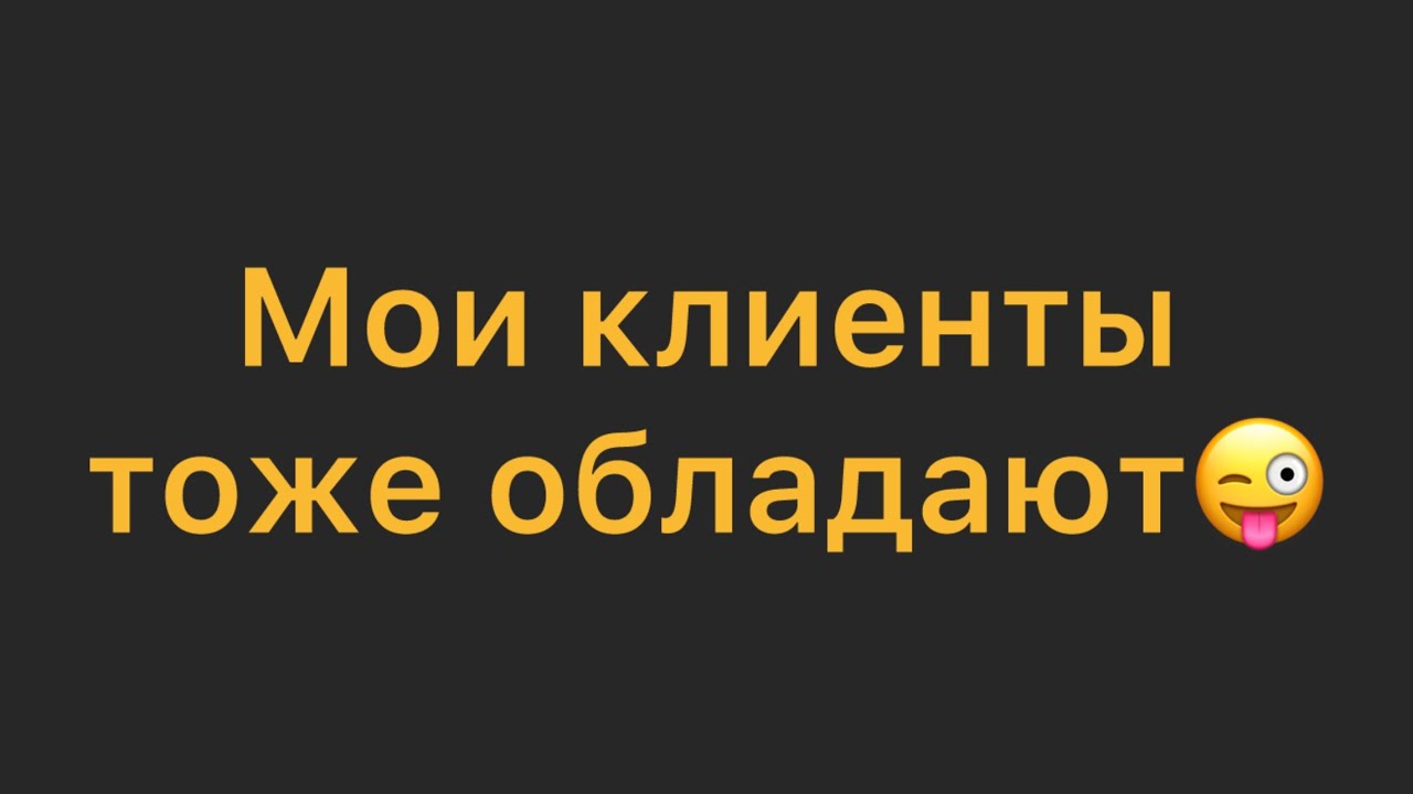 По чесноку от клиента☝️