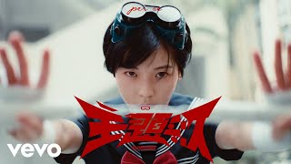 Per Se - 主題歌 The Protagonist Official Music Video