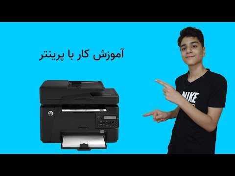 تصویری: چگونه کارتریج رنگی را در HP غیرفعال کنیم