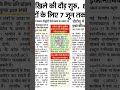 daily news #news #update #follow