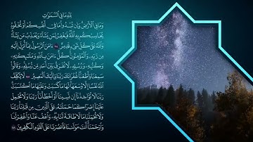 خواتيم سورة البقرة مكررة - الشيخ سعد الغامدي | تلاوة مباركة للأذكار والراحة النفسية
