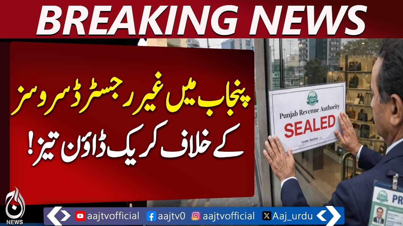 Punjab Revenue Authority Campaign | Unregistered Services Crackdown | Food Sector Registration