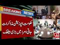 Major Meeting at Jati Umra | Shehbaz Sharif Meets Nawaz Sharif | Breaking News | 92NewsHD