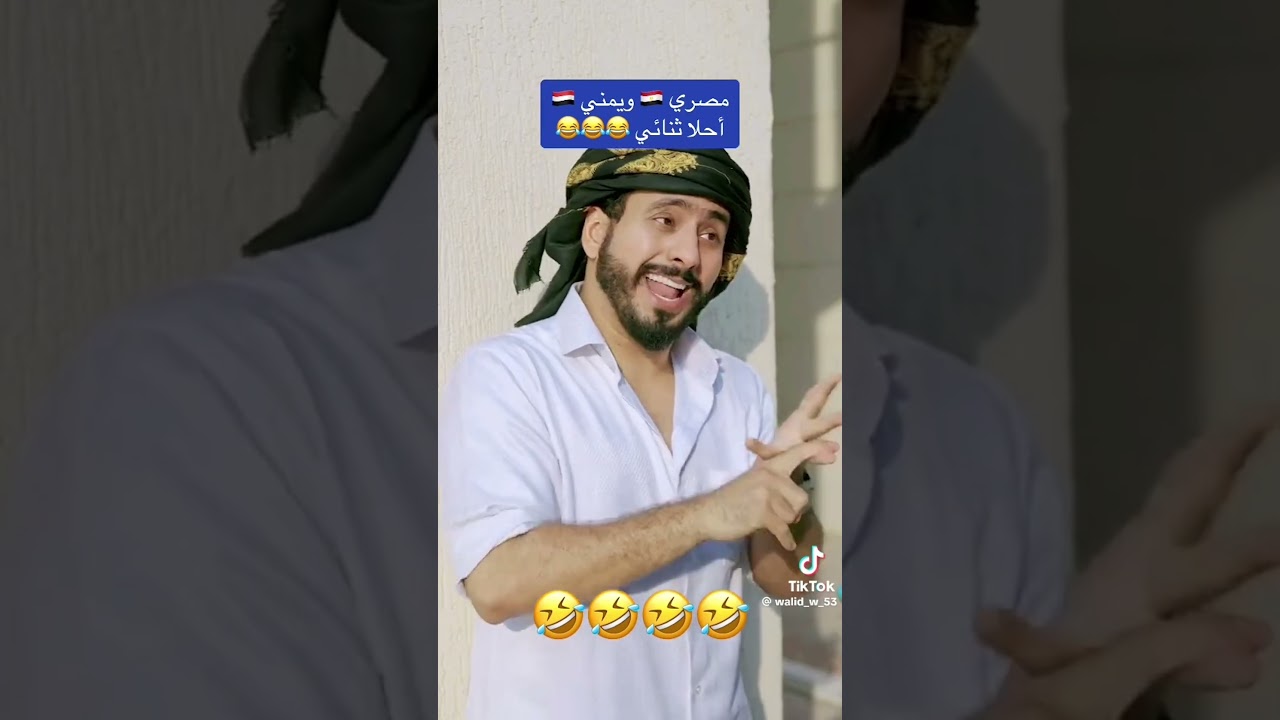 العم ناجي والمصري أحلى ثنائي🤣