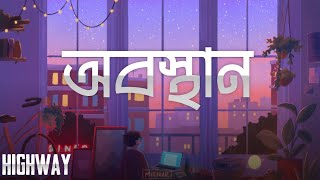 Obosthan - অবসথন Rakib Hasan High Way Drum Cover Siam Hossain Bangla Song 2023