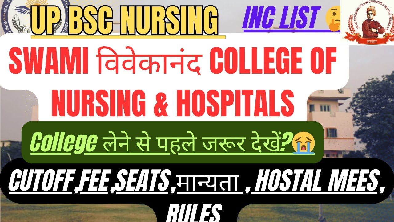 UP BSC NURSING 🚨SWAMI VIVEKANANDA COLLEGE LUCKNOW 🔥सम्पूर्ण जानकारी fee,seat,cutoff,hostel,mess,rule