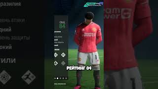 промотал карьеру Витор Роке в EA FC 24